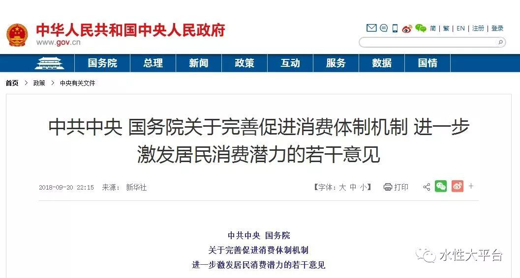 促消費重磅文件出臺！有望刺激水性涂料市場消費需求