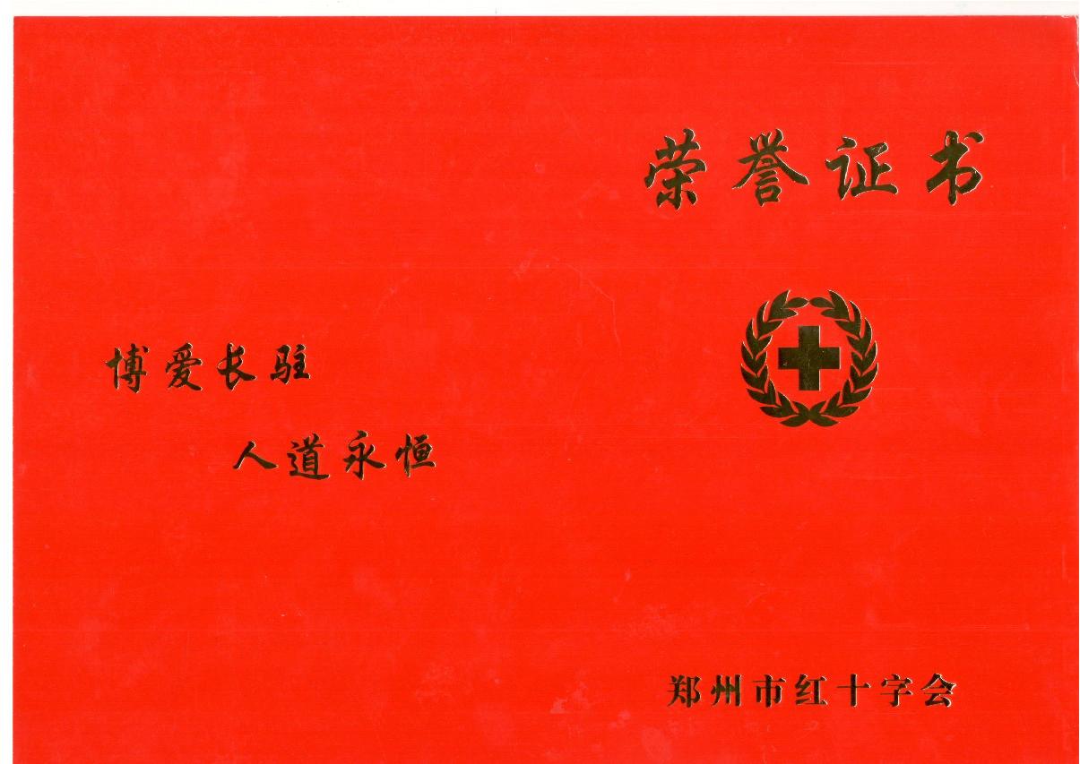 風“豫”同州，山河無恙