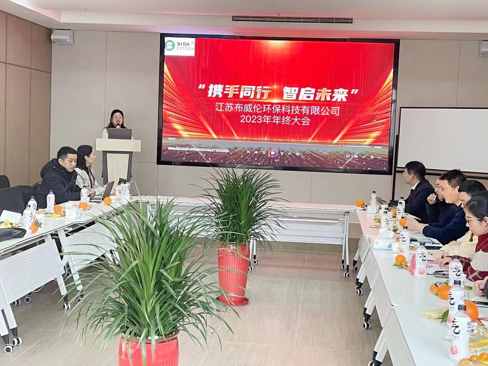攜手同行 智啟未來--2023年度總結(jié)暨2024年度展望