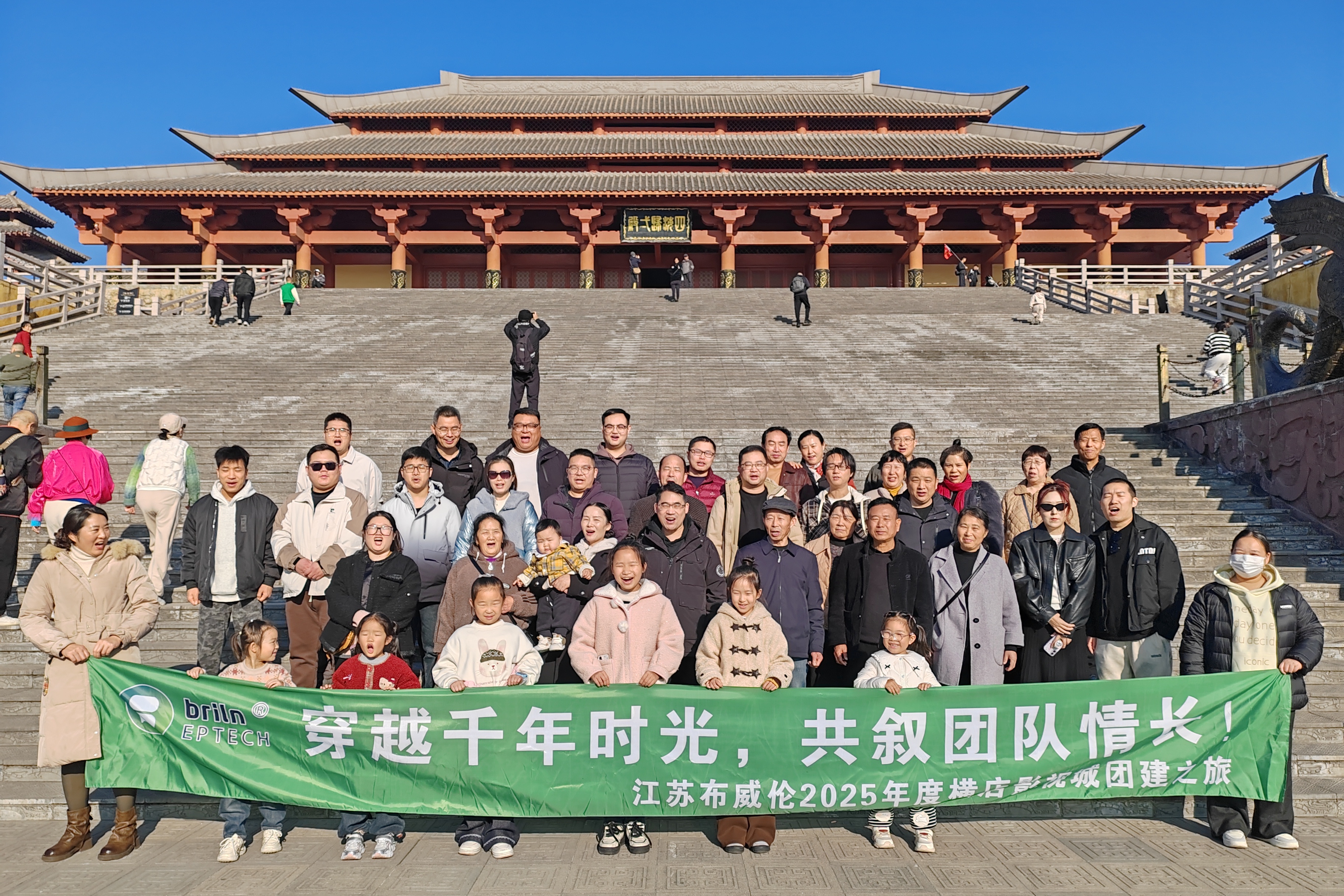 文化傳承|穿越千年時光，共敘團隊情長-江蘇布威倫2025年度橫店影視城團建之旅
